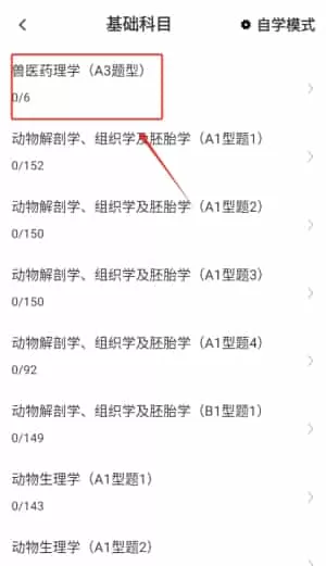 执业兽医牛题库