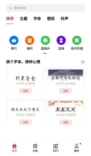 oppo主题商店最新版
