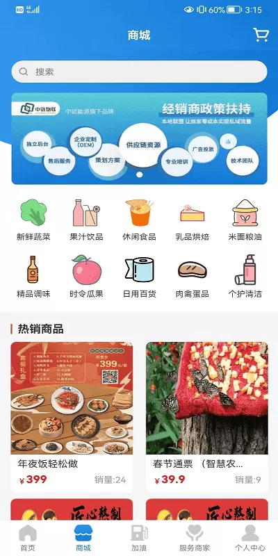 中链物联