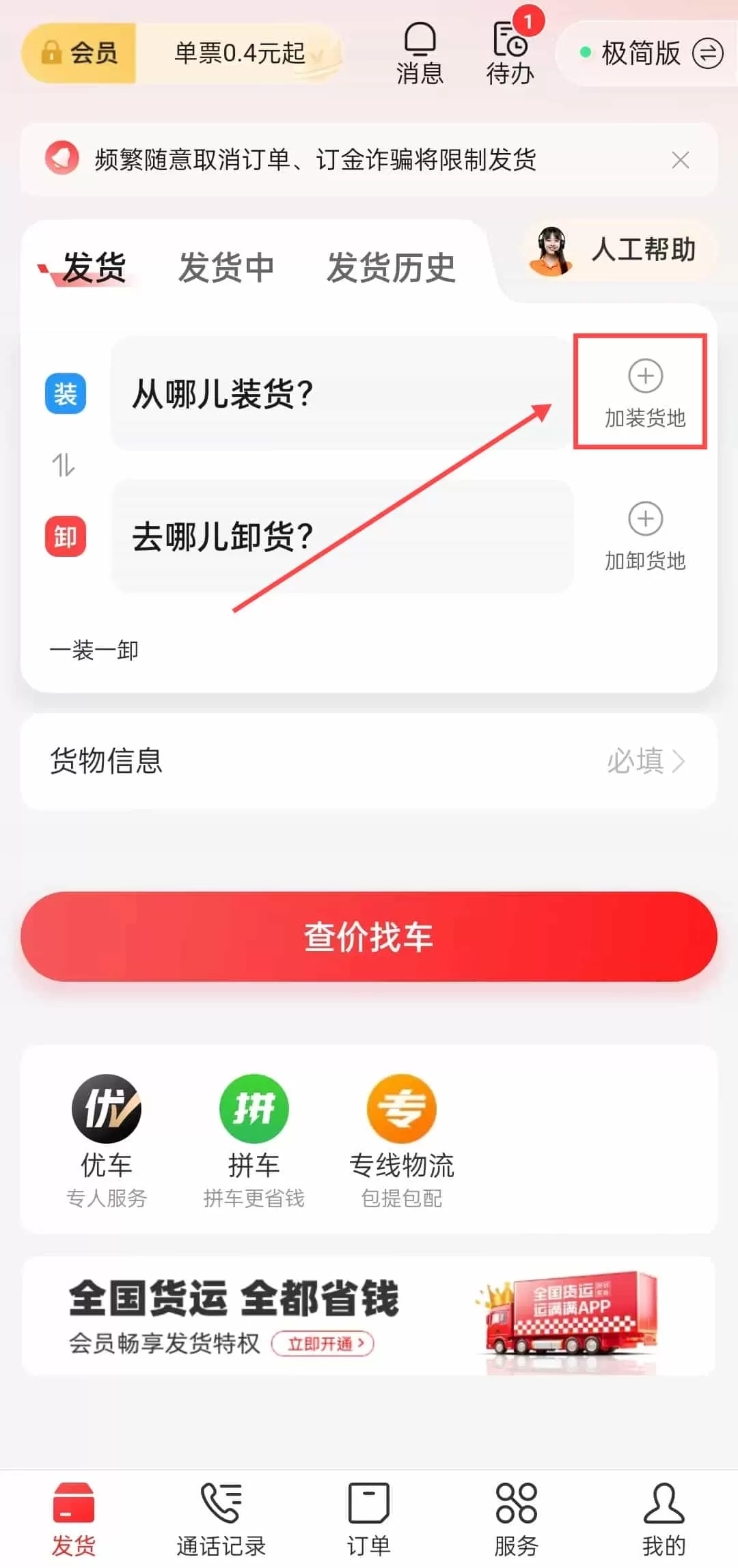 运满满