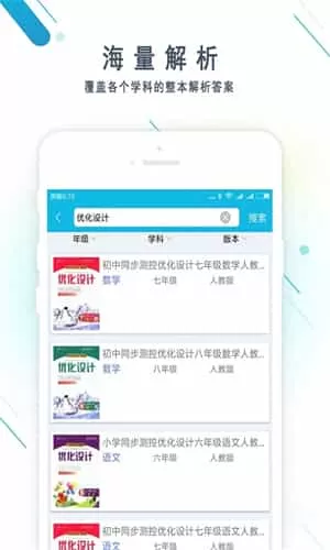 作业精灵免费答案