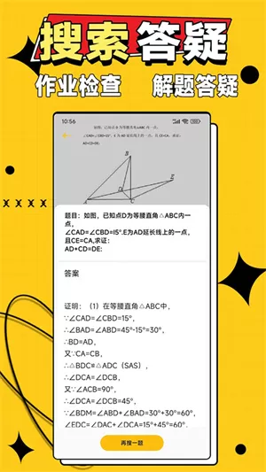 作业答案大师