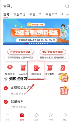 中公网校在线课堂