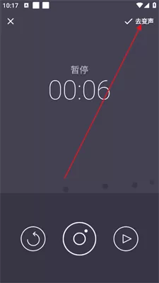 专业变声器免费版