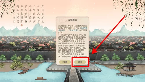 云游苏州