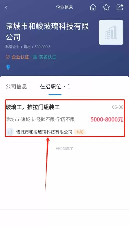 诸城招聘网人才招聘网