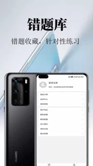 执业药师鸣题库