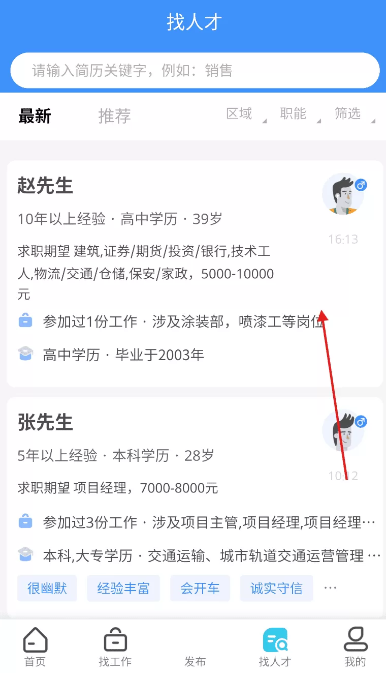 长春招聘网