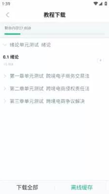 知到智慧树