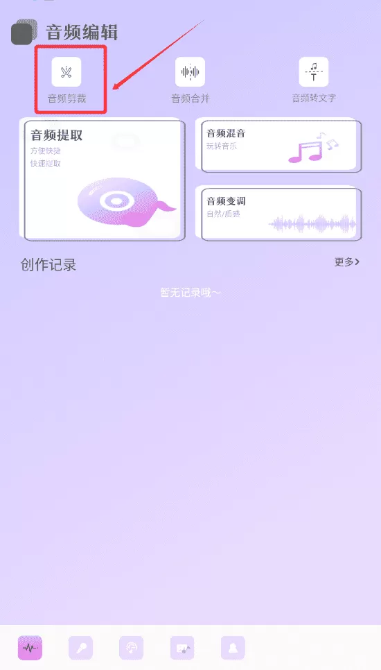 云母音乐手机版