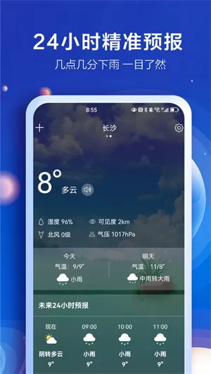 知趣天气