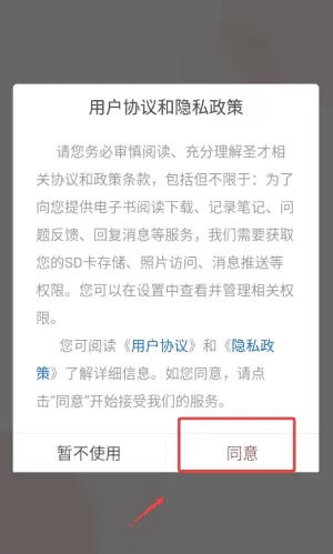 注册岩土工程师圣题库