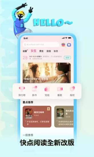 快点阅读最新版本
