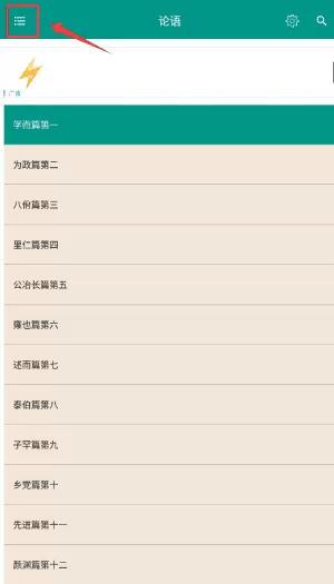 中国智谋