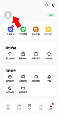 oppo软件商店安装