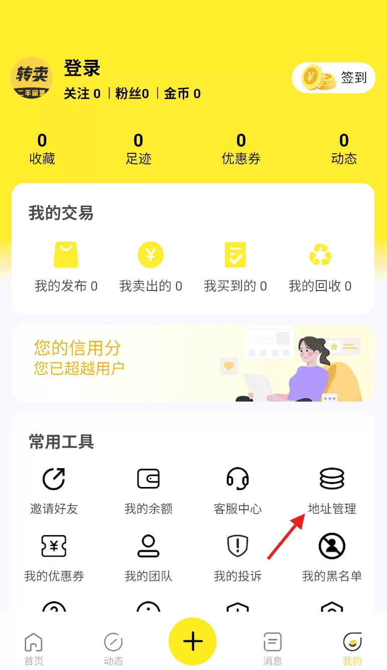 转卖