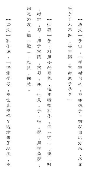 中国智谋