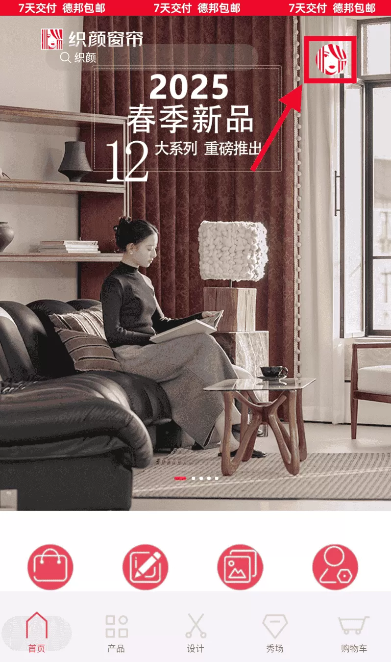 织颜