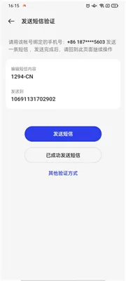 oppo软件商店安装