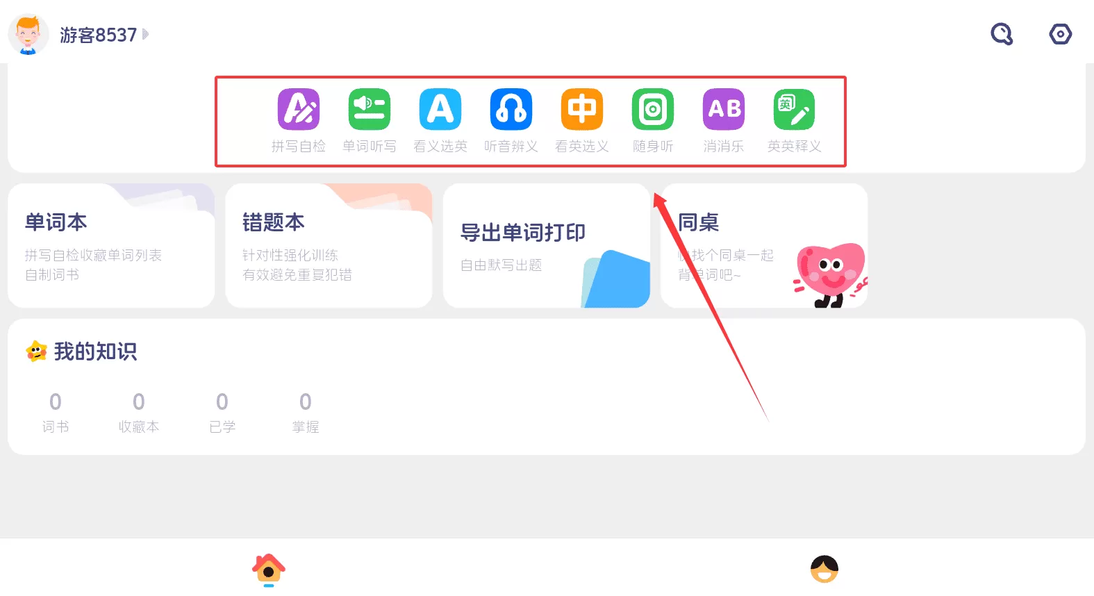 啄词鸟