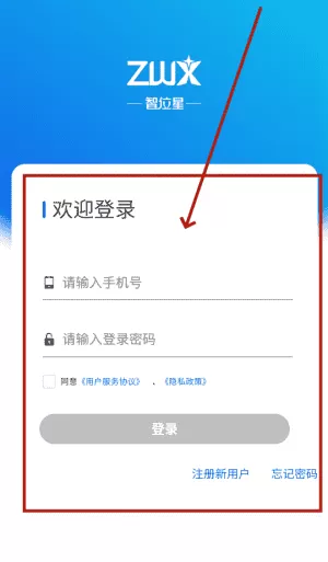 智位星