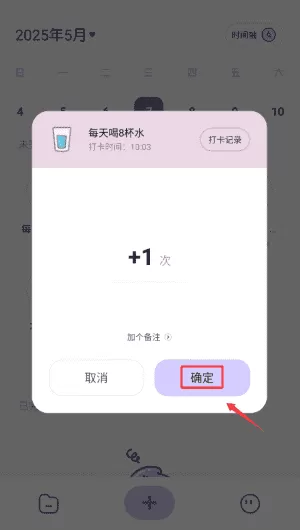 自律打卡