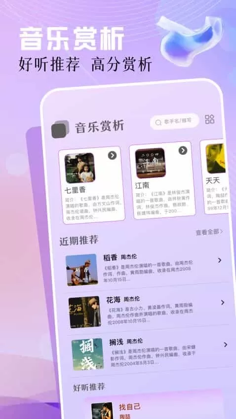 云母音乐手机版