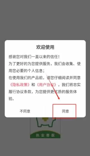 执业兽医牛题库