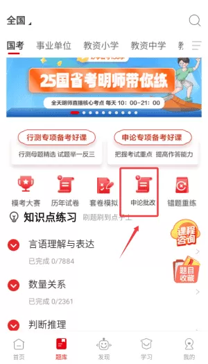 中公网校在线课堂