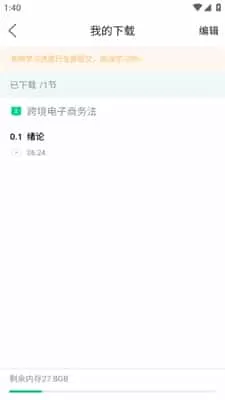 知到智慧树