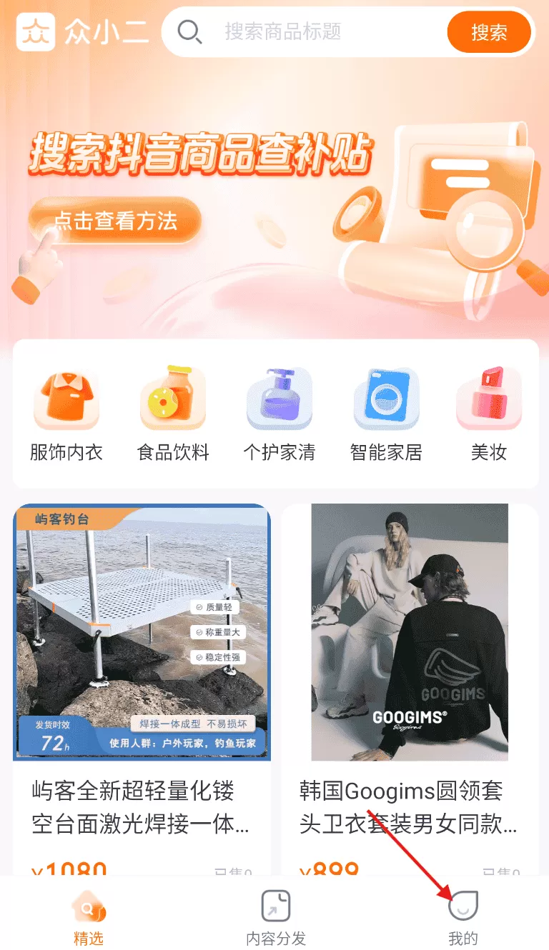 众小二