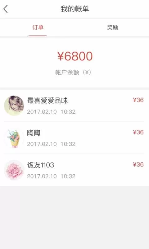 爱品味商家端