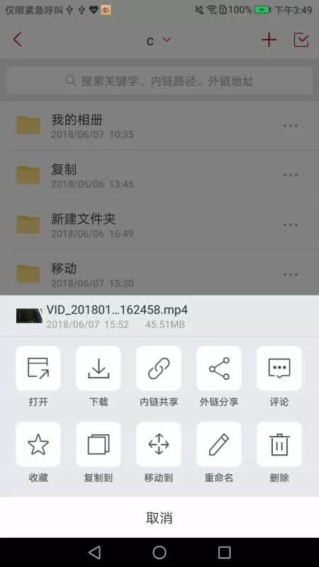 爱数AnyShare
