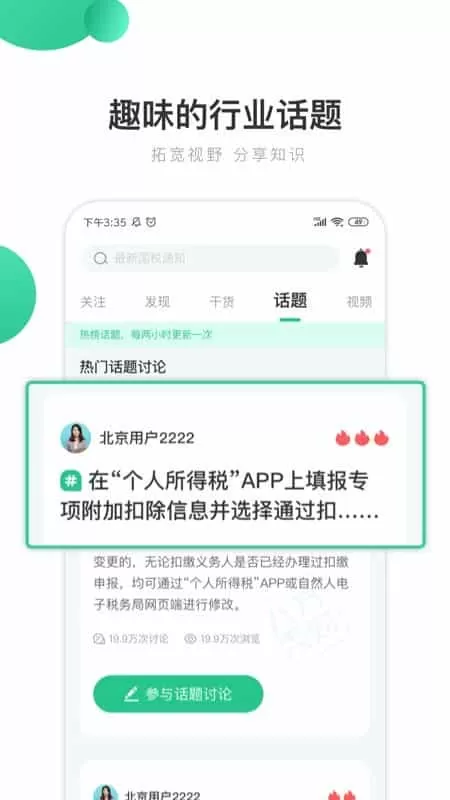 八方秀财