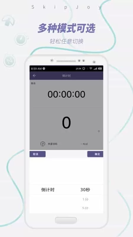 SkipJoy