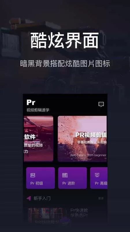 PR手机版