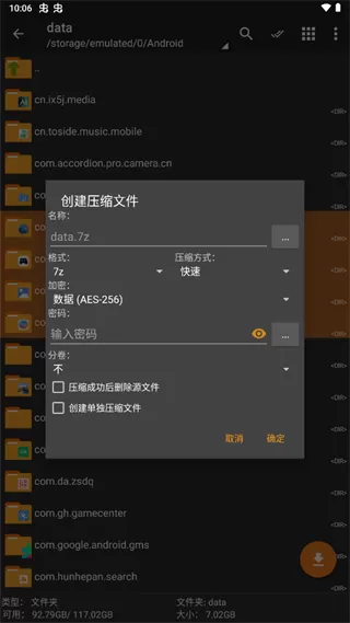 zarchiverpro手机版