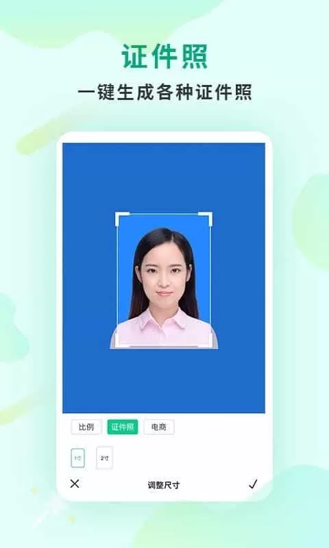 傲软抠图