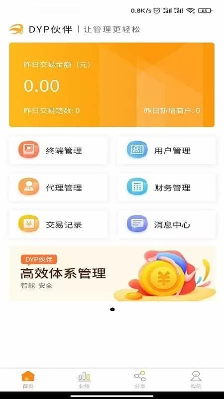 DYP伙伴