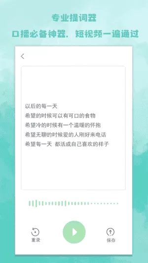 爱题词