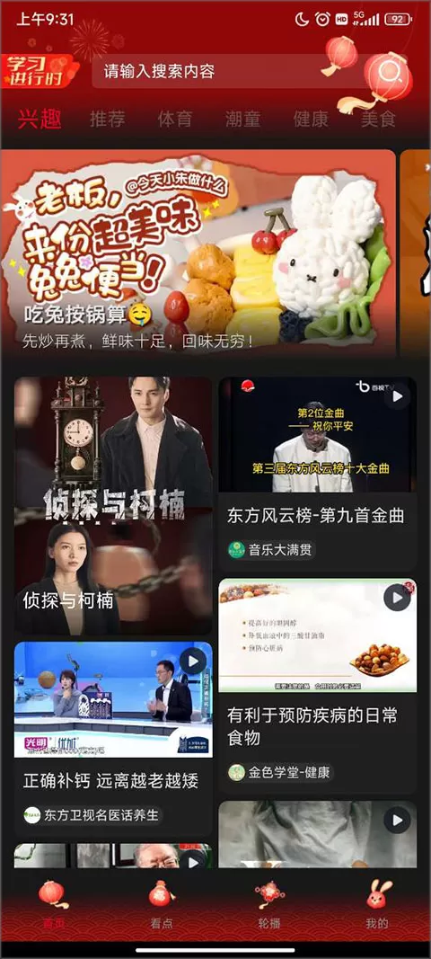 百视tv电视版