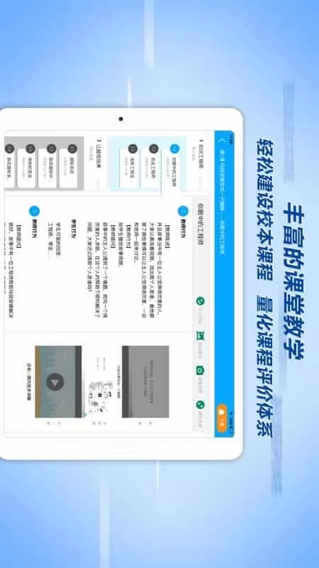 CSTEM教师助手