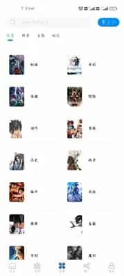 爱漫域2.4.2