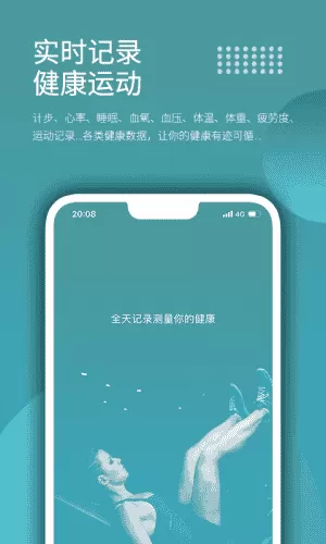 wearfit智能手环app