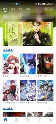 爱漫域2.4.2