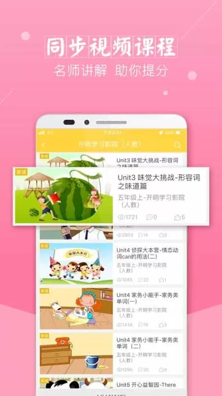 倍速课堂