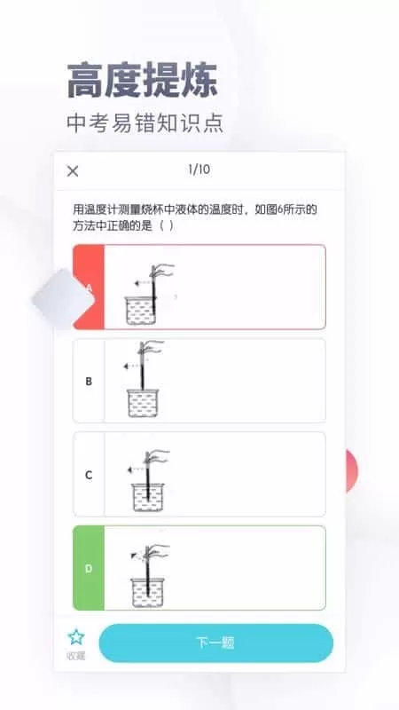 初中化学