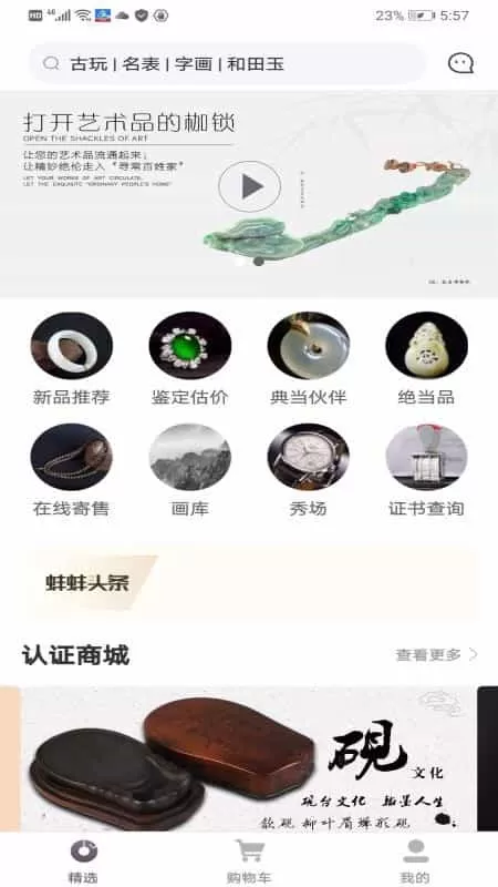 蚌蚌拍当