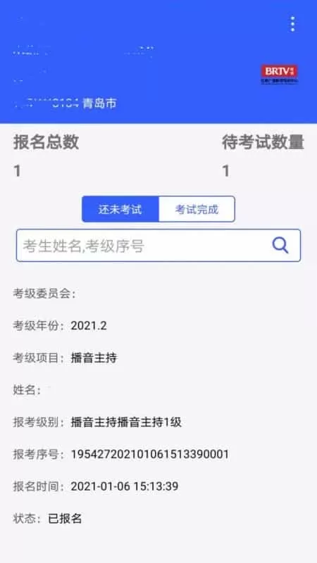 北广考级