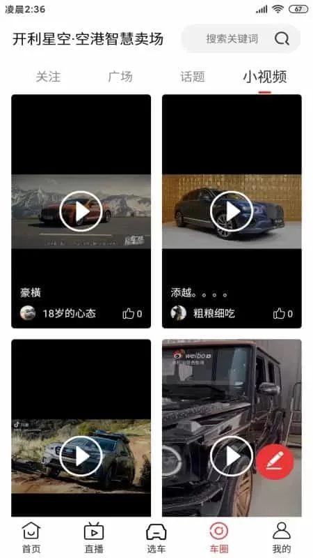 畅游星空